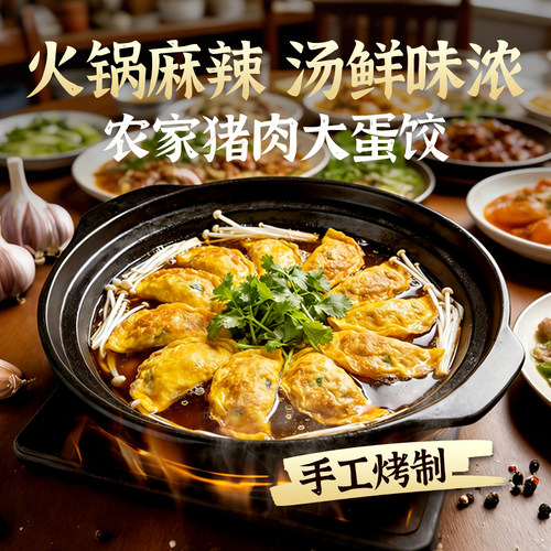 泰浦食品手作猪肉大蛋饺