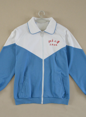 北京小学长阳分校校服套装本部天宁寺红山大兴广内翡翠城上衣长裤