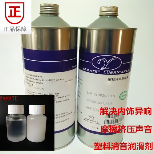 干性皮膜润滑剂快干型消音润滑油