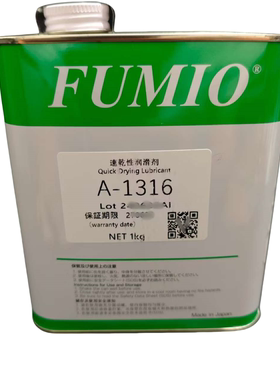 富见雄A-1316干膜润滑剂/FUMIO A-1319干性皮膜油塑料皮革消音油