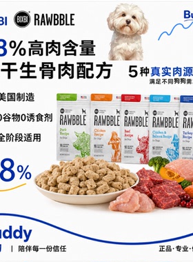 防伪-BIXBI毕克比狗冻干主食冻干美国原装进口猫冻干增肥发腮猪鸡