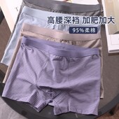 头超大肥佬四角裤 厚款 衩 纯棉内裤 男生平角裤 高腰加肥加大码 男士