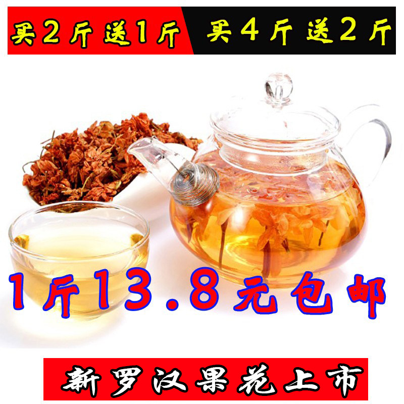 桂林永福罗汉果花 罗汉果花茶 三和茶 益寿茶 花草茶500克包邮