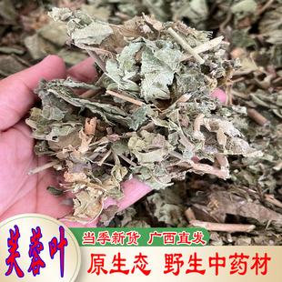 现采干货芙蓉叶 木芙蓉树叶子500g包邮 地芙蓉山芙蓉花的叶中药材