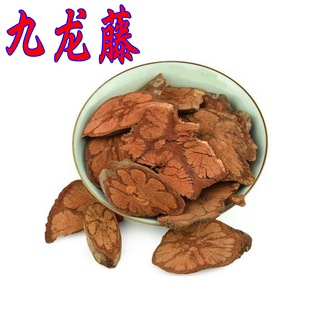 中药材 野生九龙藤 过岗龙 龙须藤 九龙根 入骨丹 过江龙500g包邮