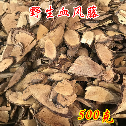 野生血风藤500克中药材包邮干货