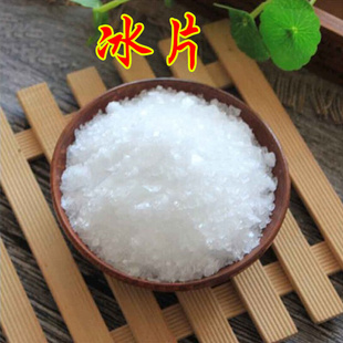 冰片 中草药非天然100g中药材冰片粉 特级正品医用药用 龙脑香