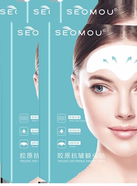 【SEOMOU】胶原抗皱额头贴
