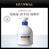 KISSMWAH凡士林滋养嫩肤香氛护手霜秋冬防干燥大容量手部护理500g