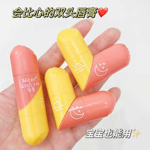 Nicor牛奶倍护双头润唇膏爱心保湿滋润防干裂呵护唇纹便携情侣款