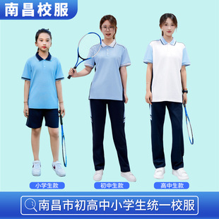 江西南昌校服小学生春秋外套长裤中学生冬装冲锋衣加绒长裤初高中