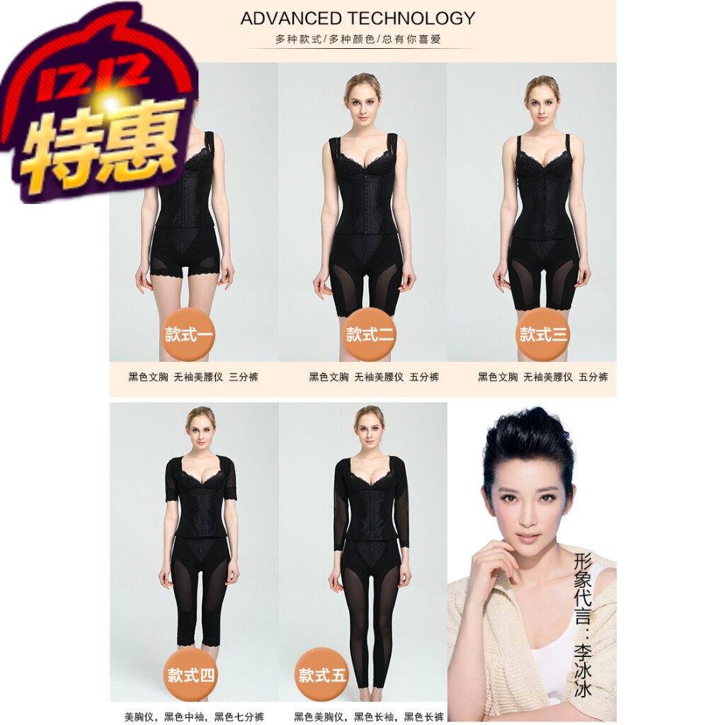 佳莱频谱正品身材管理器塑身衣三件分体产后美体套装束身内衣衣薄