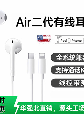 有线耳机适用苹果iPhone17/16/15/14/13Promax线控专用type-c接口