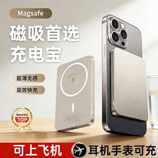 磁吸充电宝3C认证可上飞机适用苹果17/16无线magsafe专用2026新款