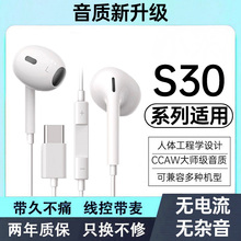 2025新款适用vivos30/s30pro mini高音质入耳式HiFi有线耳机typec