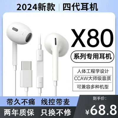 新款原装正品适用vivox80/x100手机专用y78有线耳机高音质type–c
