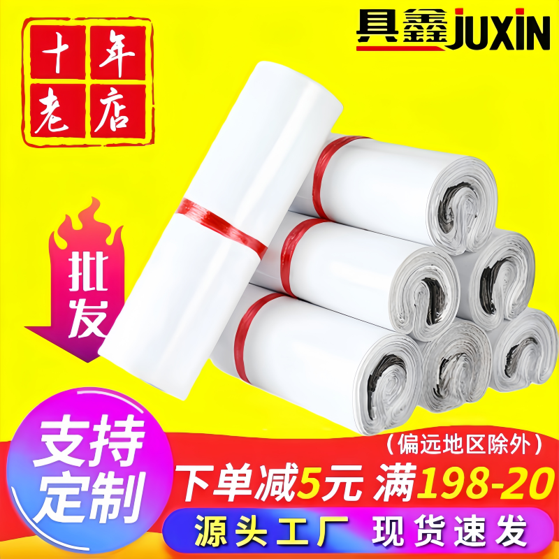 全新料快递袋28*42打包袋加厚批发定做快递打包袋物流服装特价
