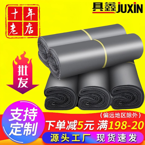 加厚定做防水快递打包袋特价包邮