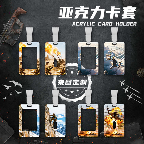 亚克力卡套来图定制DIY照片定做 公交地铁校园饭卡门禁保护套订做