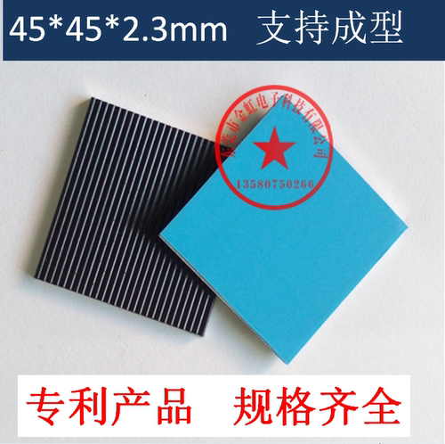 新品纳米碳铝箔石墨涂层导热散热片45*45*2.3厂家直销