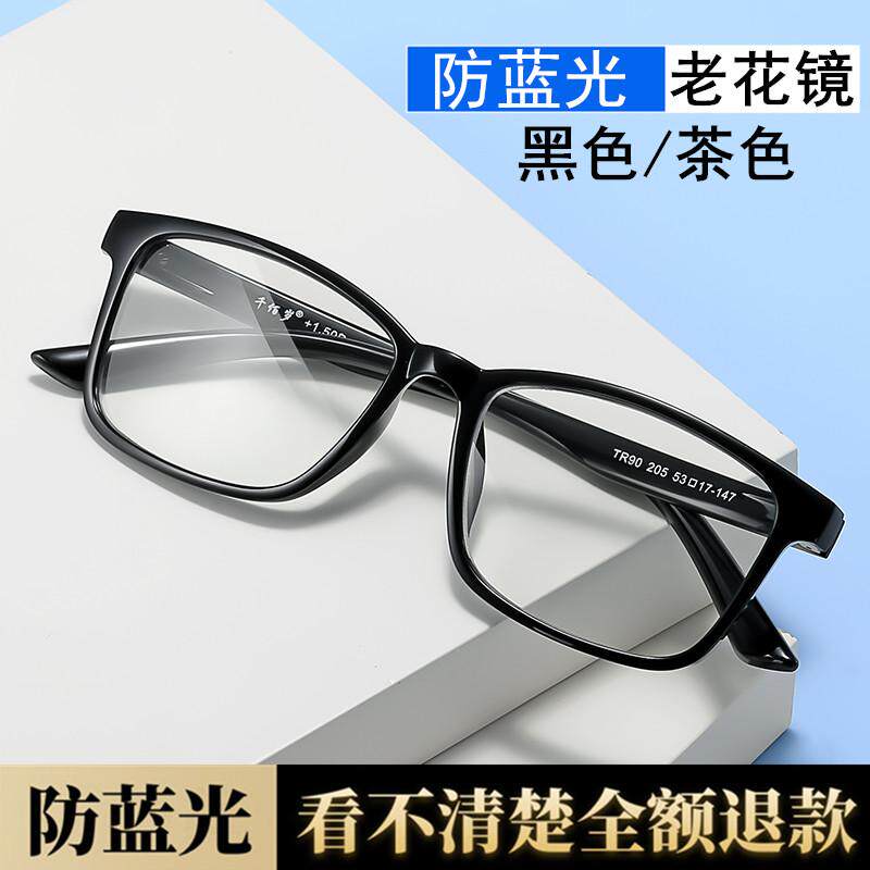 千百岁正品男女款时尚老花镜超轻舒适TR90镜框高清树脂防蓝光205