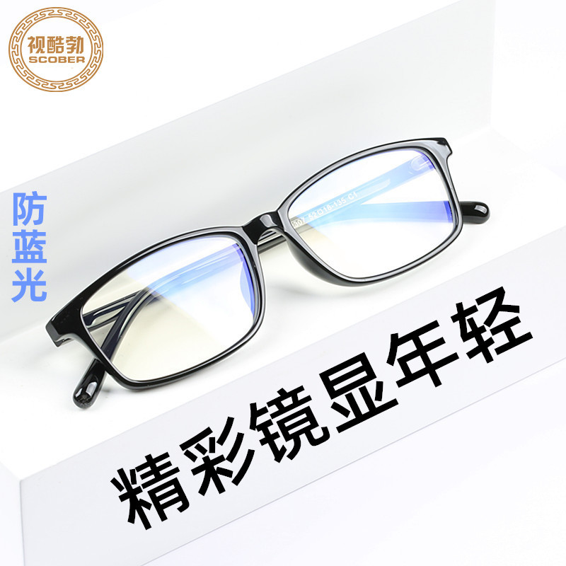 全框男女款防蓝光老花镜50 75 125 175 225 275度定制树脂老花镜