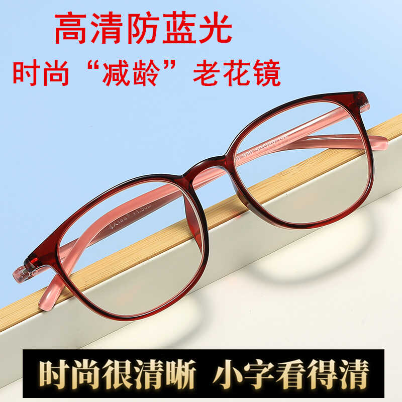 防蓝光树脂时尚正品复古镜框老人