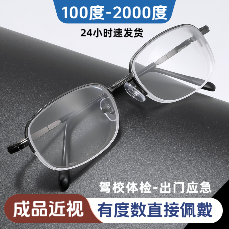 枪灰色半框男女近视镜成品眼睛