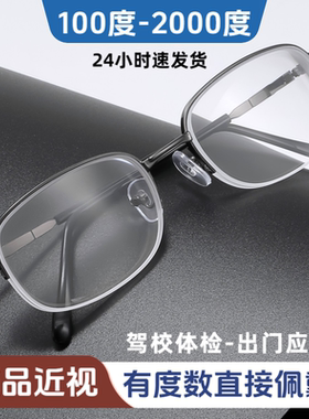 枪灰色半框男女近视镜成品眼睛
