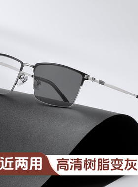 青松品牌时尚老花镜渐进多焦点远近两用极速变灰色高清树脂防蓝光