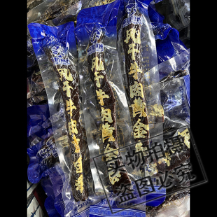 包邮!内蒙古特产手撕牛肉干 祥和草原风干牛肉黄金条 零食
