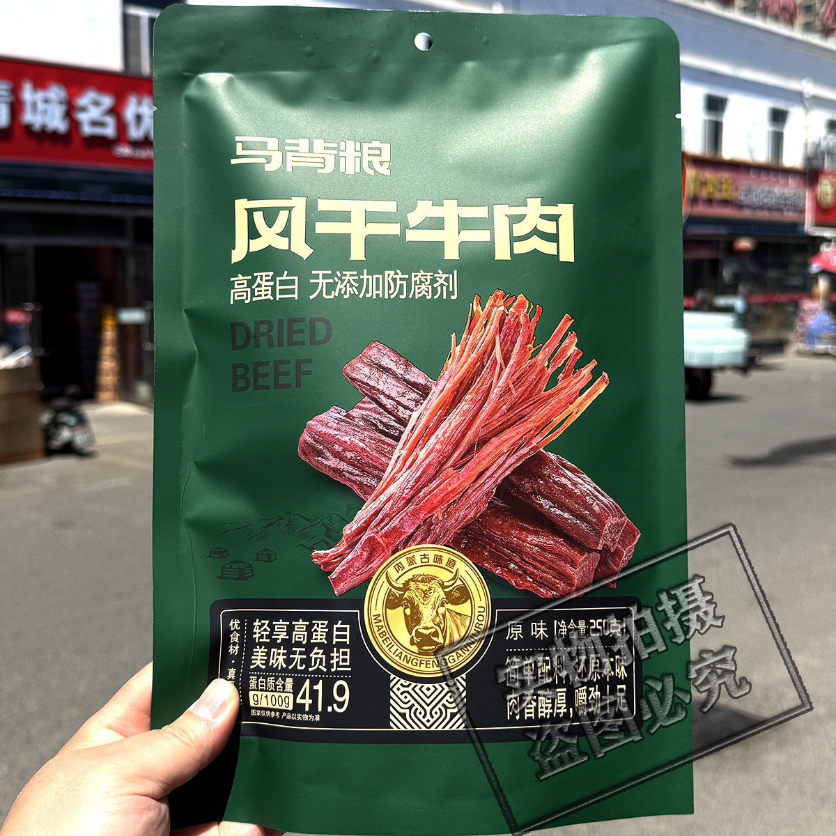 包邮 马背粮风干牛肉干250克原味香辣孜然味独立装内蒙古特产零食