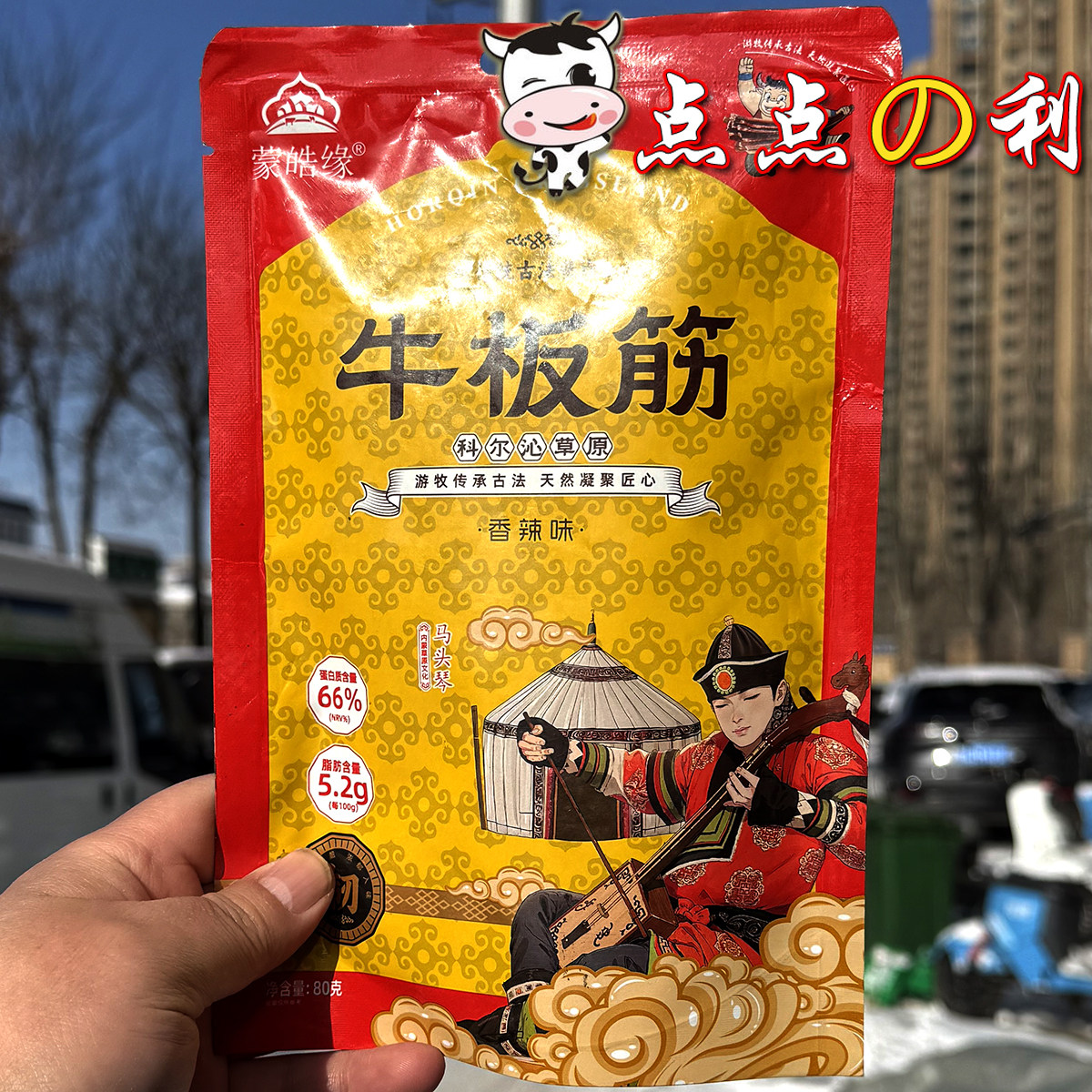 5袋包邮 蒙皓缘牛板筋香辣烧烤牛肉类