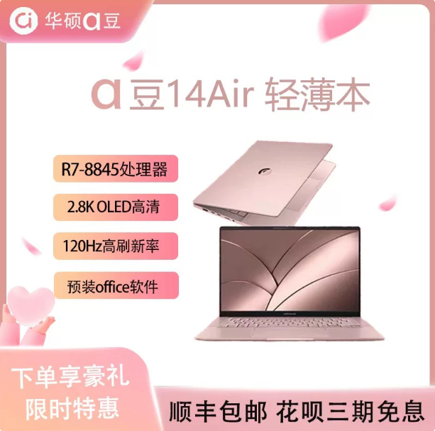 Asus/华硕A豆14Air R7/R9高颜值超轻薄商务本灵耀14酷睿U9/I9电脑