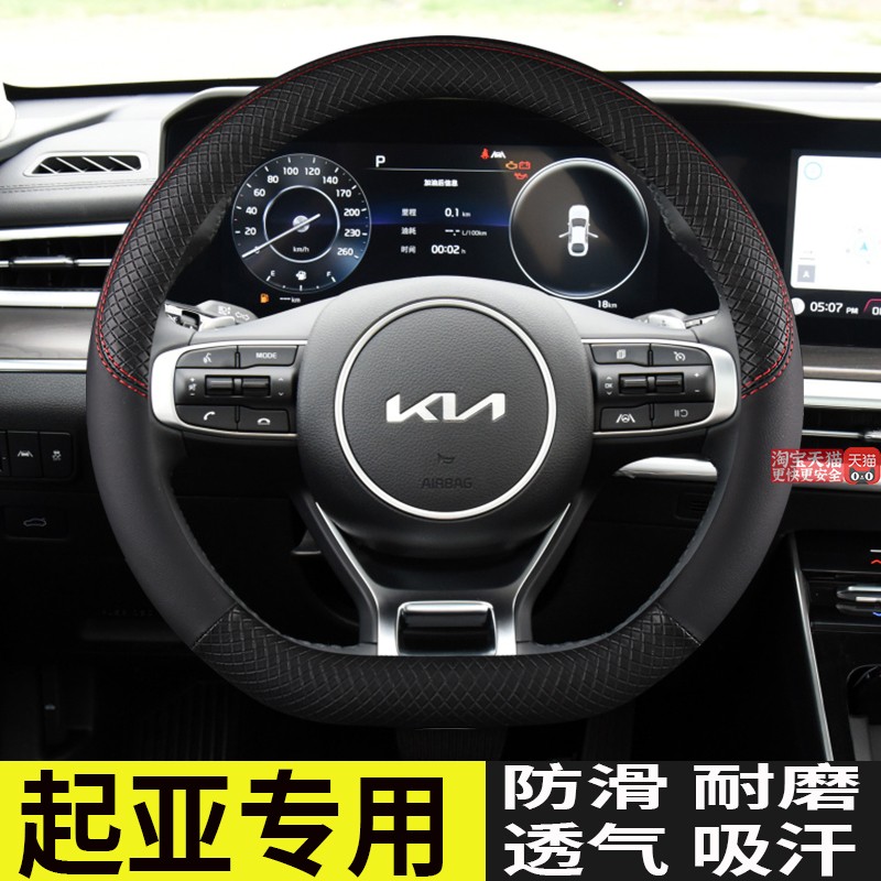 起亚KX3傲跑起亚KX5 KX7狮跑嘉华专用汽车方向盘套四季防滑车把套