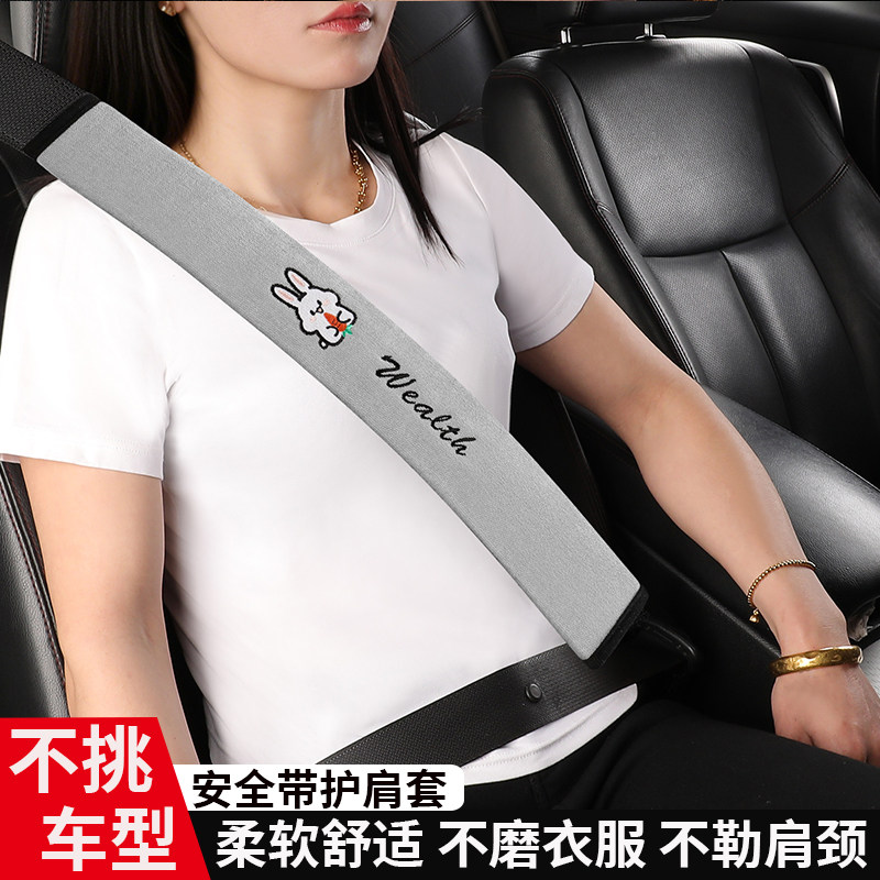 汽车安全带护肩套舒适透气长途用防勒保护肩颈保险带汽车车内用品