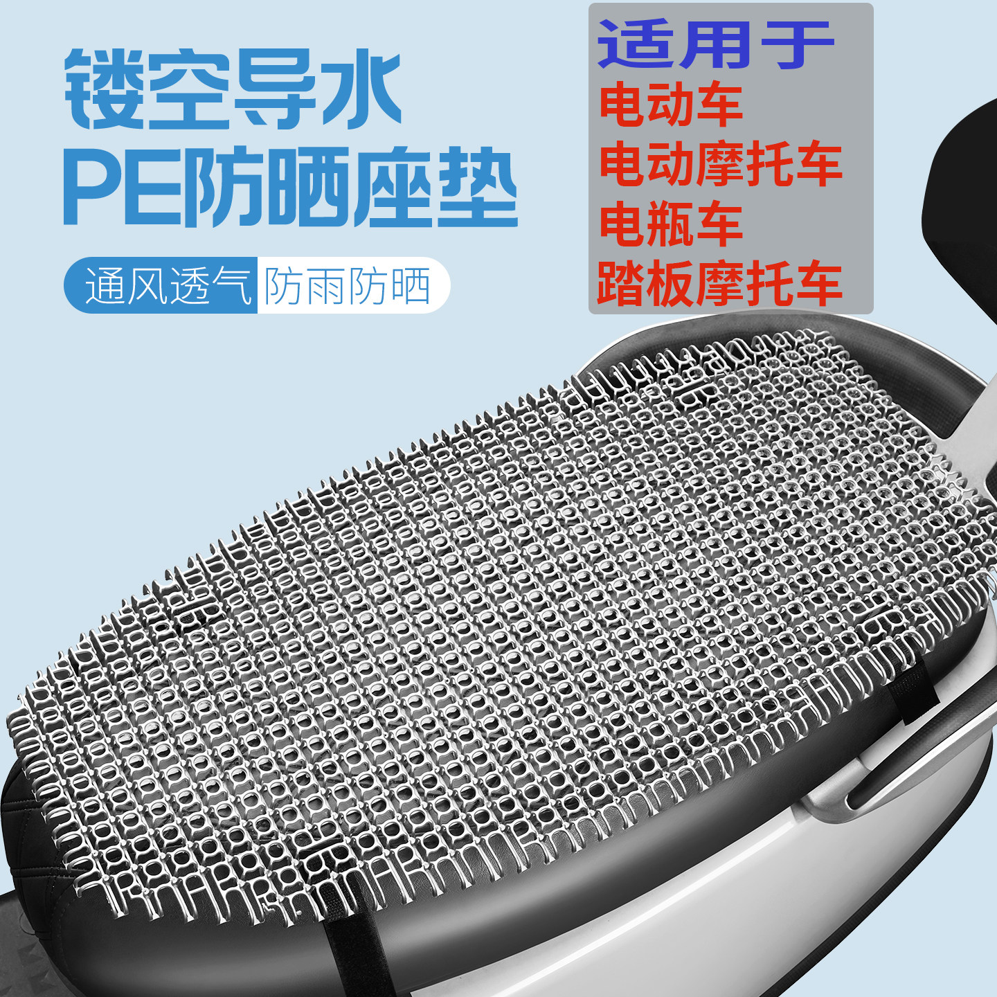 绿源S95电动摩托车电瓶车坐垫透气四季专用电动踏板车凉垫夏外卖