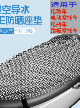 雅迪M2/E7 Li Plus/Z3s/锐致Q舞大中型电动车坐垫电摩托四季凉垫
