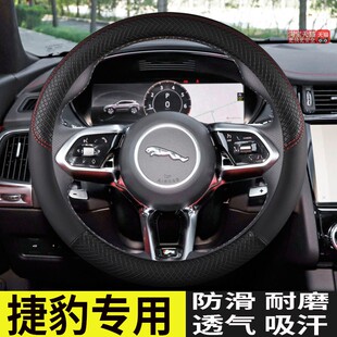 捷豹FPACE/IPACE捷豹FTYPE/XK/XF专用汽车方向盘套高档超薄把套