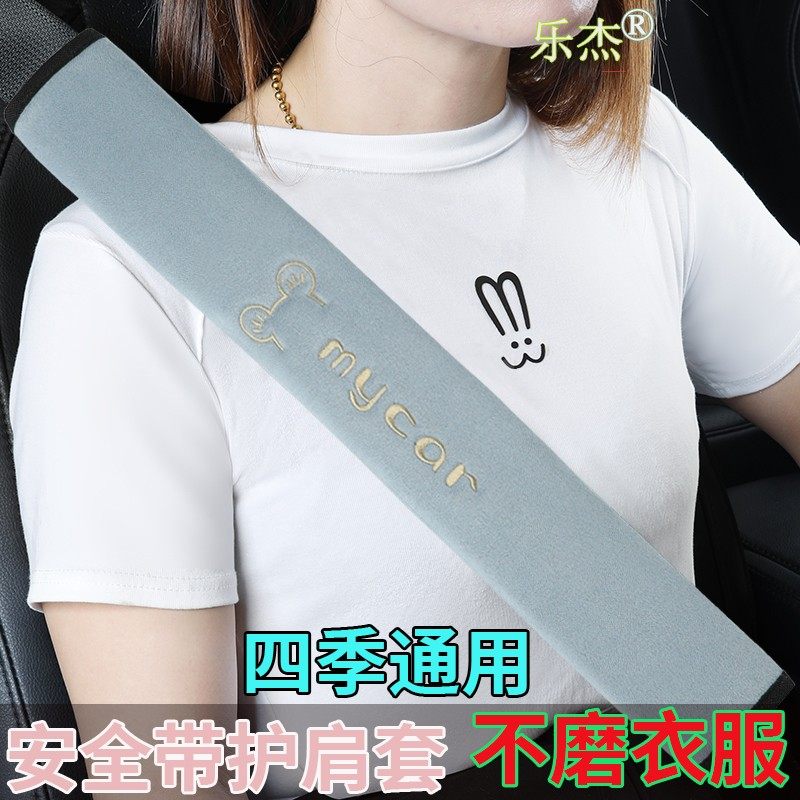 大货车安全带护肩套汽车装饰用品大全内饰柔软保护套车载用品卡车