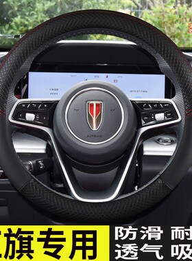 红旗L5国礼红旗EHS3 EHS9 EQM5 LS7 HQ9专用方向盘套四季免手缝皮