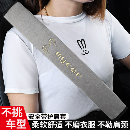 四季汽车安全带护肩套加长保护防勒脖创意简约冬季男女货车保险套
