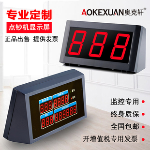 专业定制聚龙清分机外接显示器清分机外接显示屏监控专用数钞放大屏