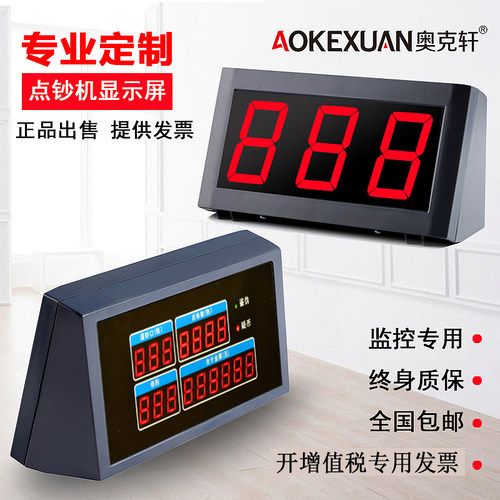 清分机专用监控大面已升级到四位数