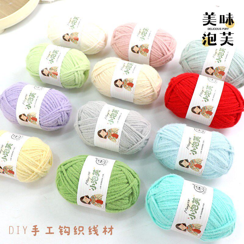 3mm小糯米线毛线慕斯棉线钩包包云朵绵绵线泡芙手编织DIY钩织材料