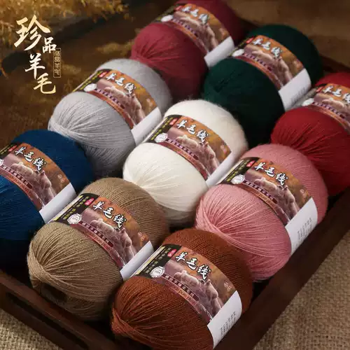 Мериновая полная шерстяная каша -пряжа 100% чистая шерсть тонкая линия 238/3 Австралийская тонкая шерстя