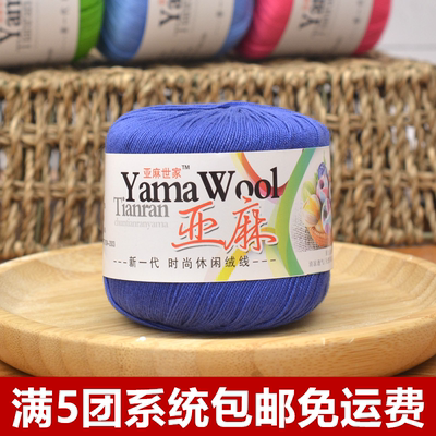 5号蕾丝线亚麻真丝棉线桑蚕丝线