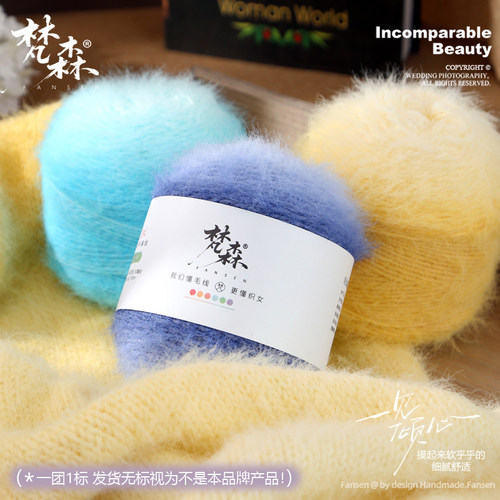 雪宝毛线团长绒渐变段染羊毛混纺