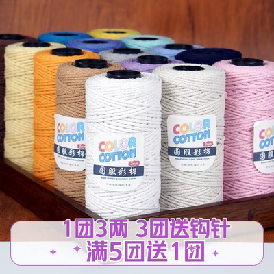 空心棉线2mm中粗棉麻钩帽子包包