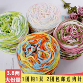 大团3.8两小冰条线渐变花色段染粗毛线手工diy编织钩针勾拖鞋 围巾
